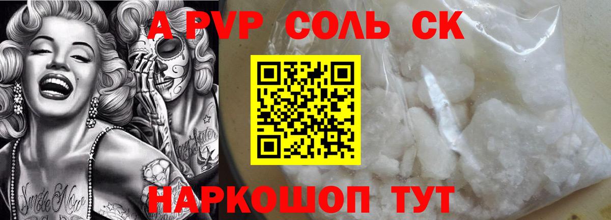 A PVP мука  Вход с VPN  Серпухов  наркота  Alpha PVP Crystall  Alpha-PVP VHQ 