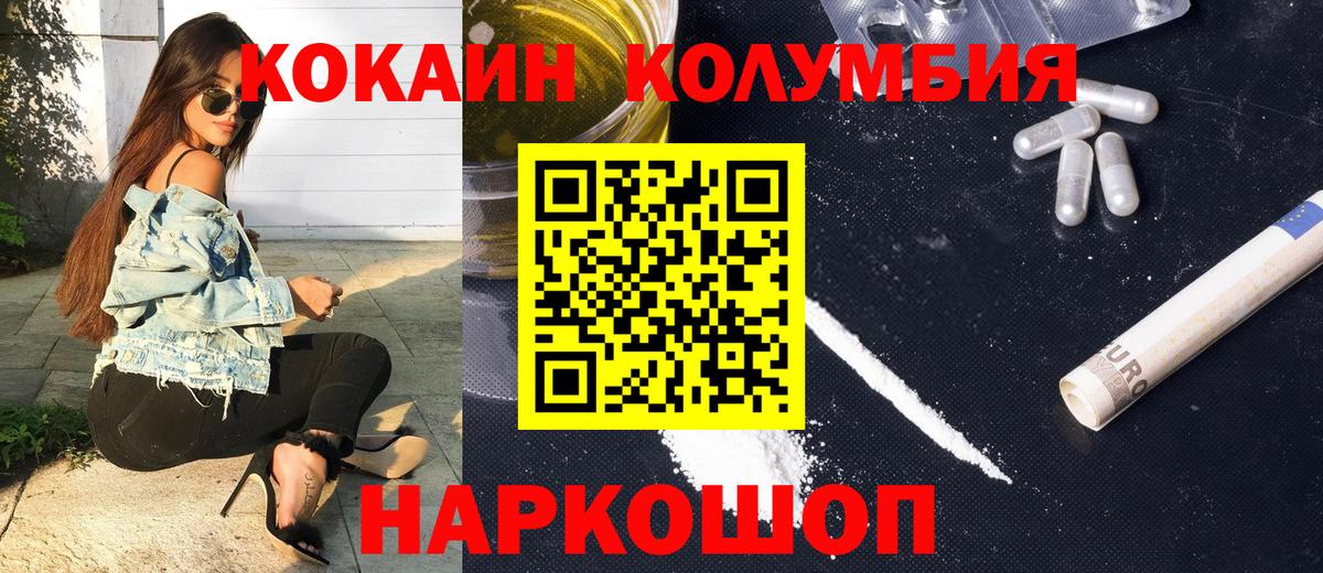 Кокаин Fish Scale  Вход с VPN  Серпухов 