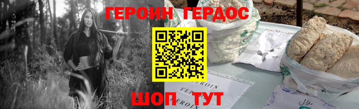 Серпухов  ГЕРОИН гречка  Вход с VPN 