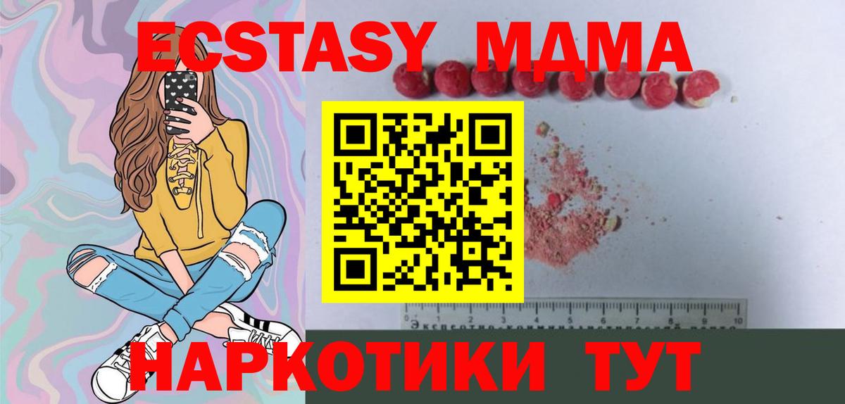 МДМА VHQ Серпухов