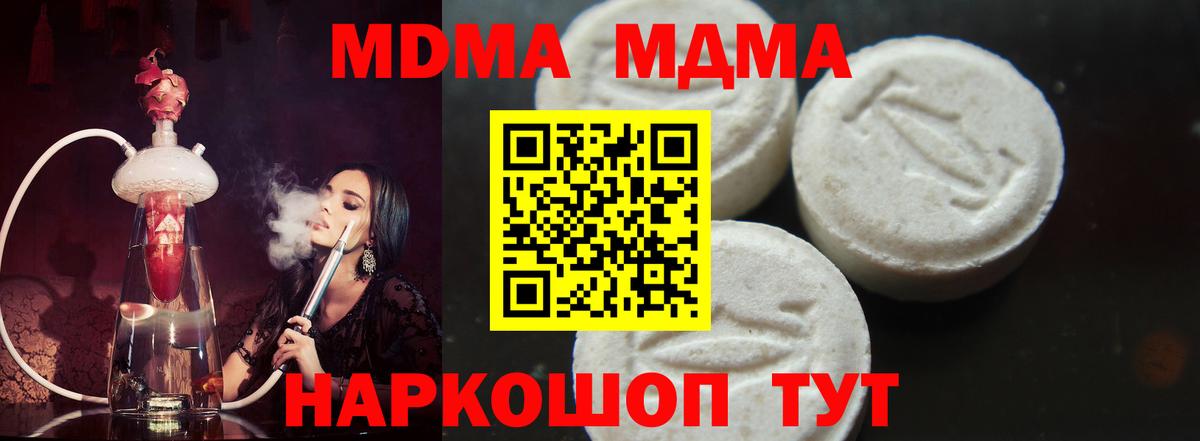МДМА crystal  Вход с VPN  МДМА  Серпухов 