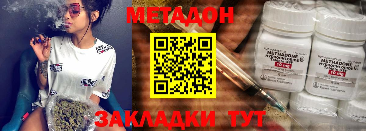 МЕТАДОН VHQ Серпухов
