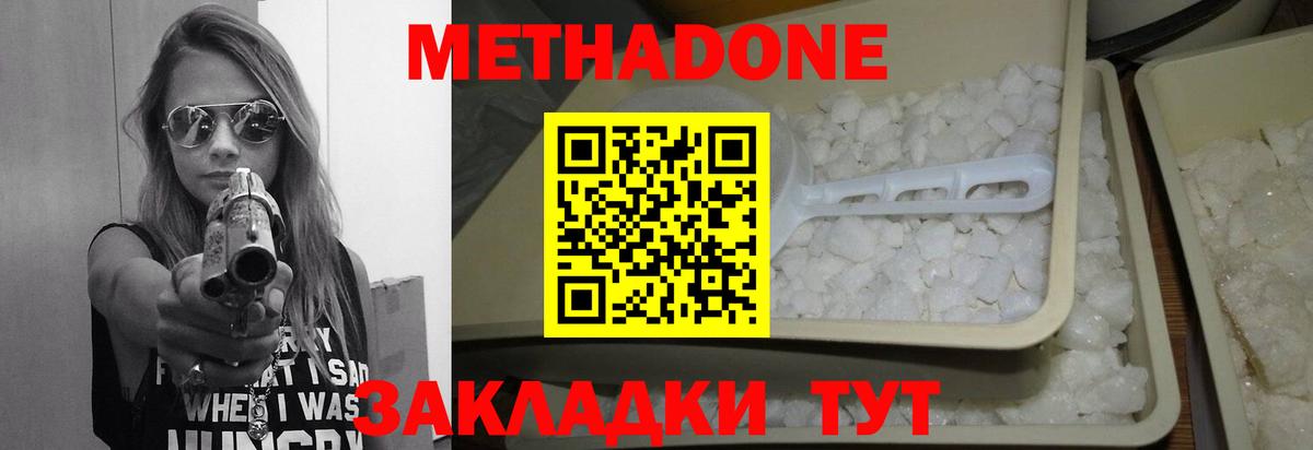 Метадон кристалл  Вход с VPN  даркнет формула  Серпухов  МЕТАДОН мёд 