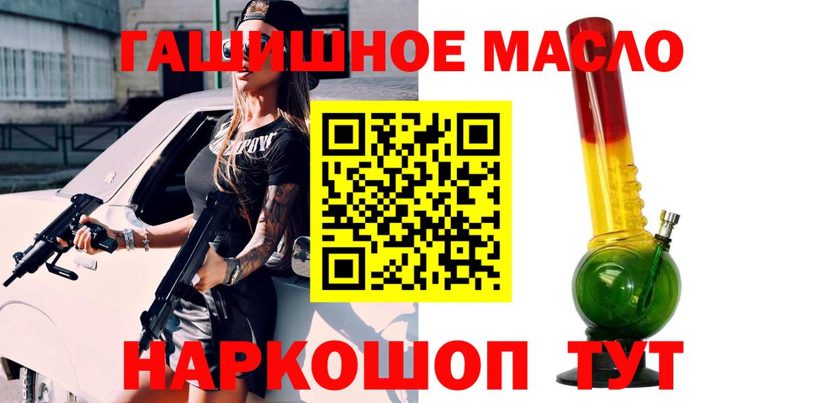 ТГК гашишное масло Серпухов