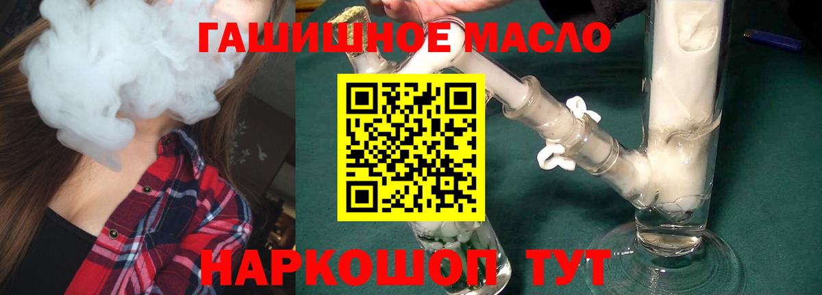 Дистиллят ТГК гашишное масло  ТГК концентрат  купить наркотики сайты  Вход с VPN  Серпухов 
